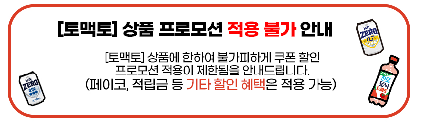 토맥토 띠배너.jpg